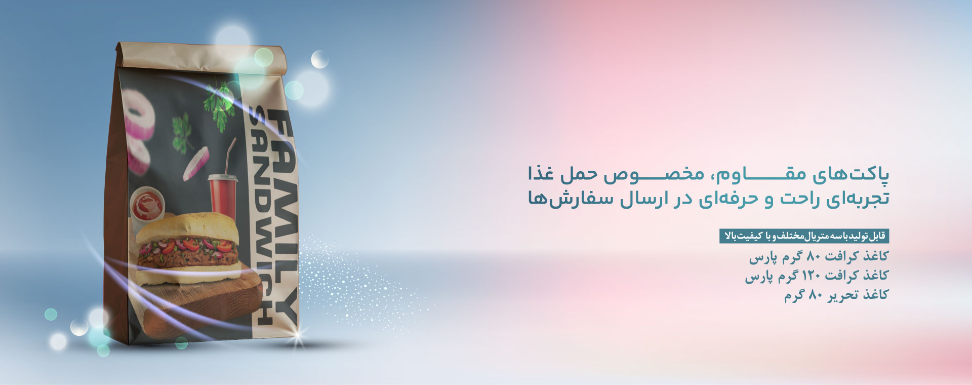 اسلاید شو پاکت حمل