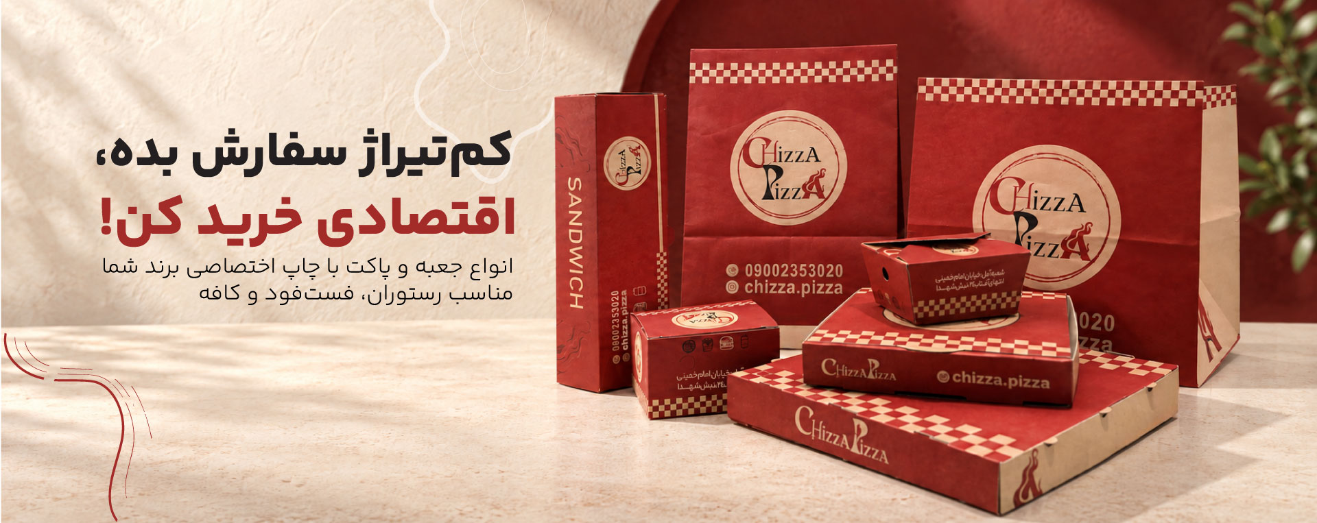Banner-Chizapiza